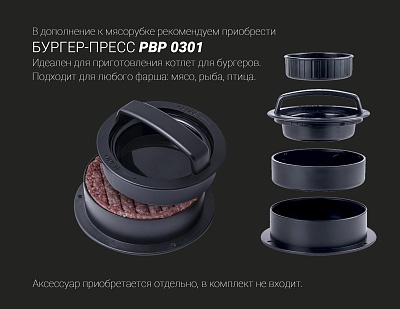 Мясорубка Polaris PMG 2292AL Silent : характеристики, отзывы, описание ...
